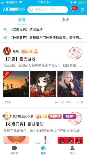 万能测速手机软件app截图