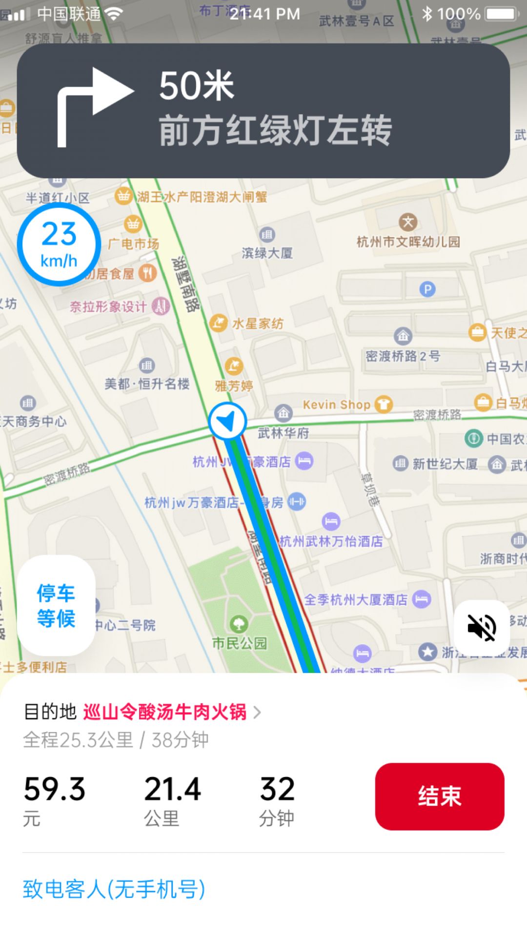 超级代驾手机软件app截图