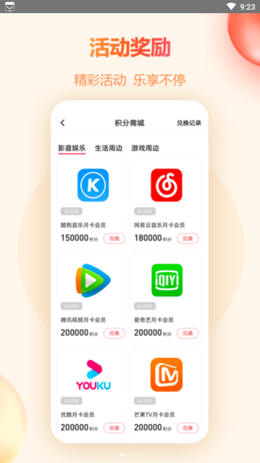 橙子游戏手游app截图