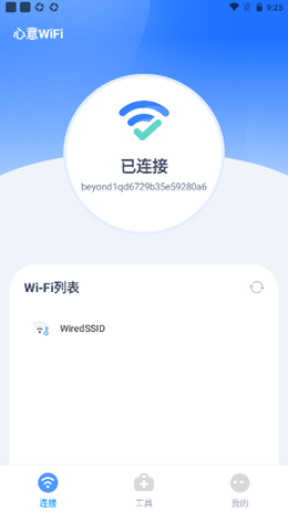 心意WiFi手机软件app截图