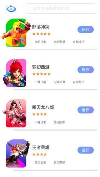 飞天助手免费辅助版手游app截图