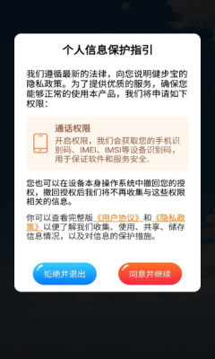 速看天气手机软件app截图