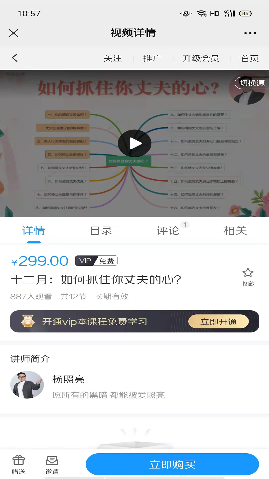 照亮心理手机软件app截图