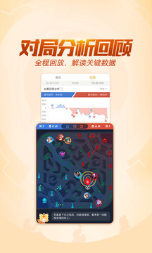 王者营地最新版手游app截图