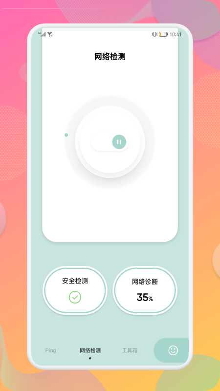 万能wifi连接助手手机软件app截图