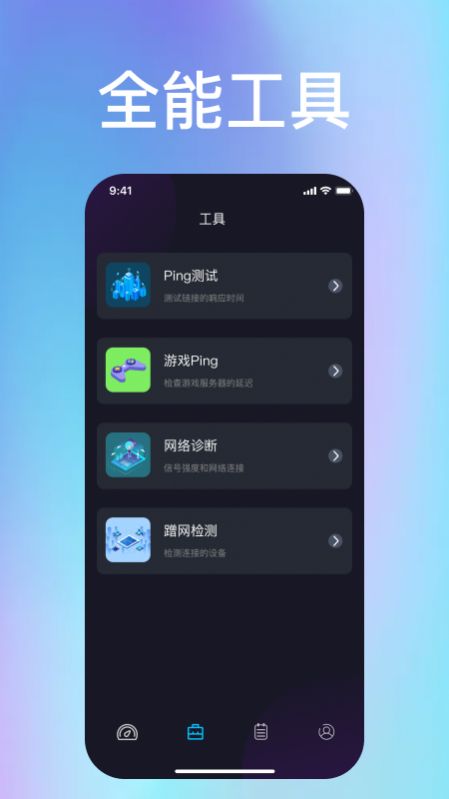 wf管家手机软件app截图