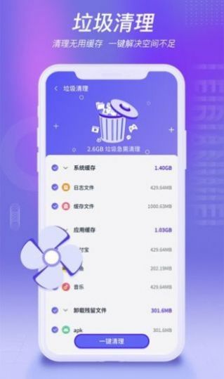 雷电WiFi手机软件app截图