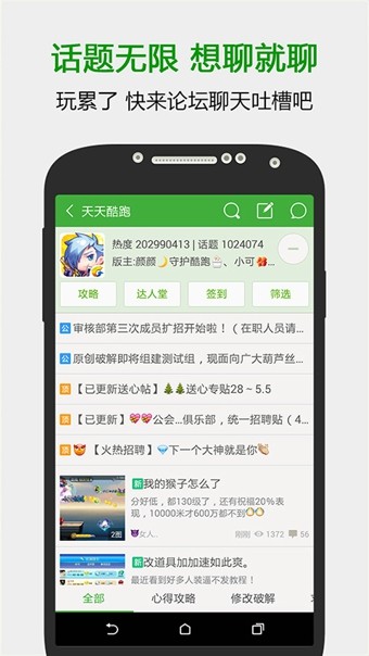 葫芦侠和谐版手游app截图