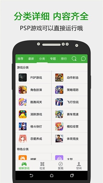 葫芦侠三楼手游app截图