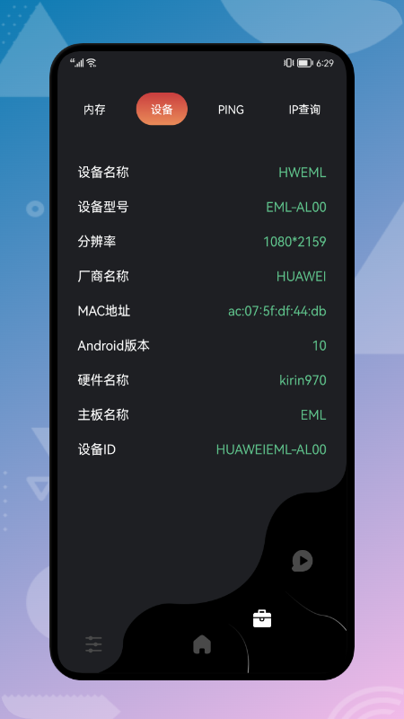 云帆网络助手手机软件app截图