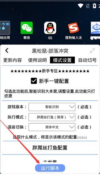 飞天助手老版本手游app截图