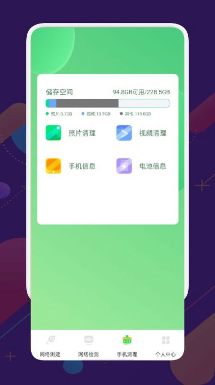 万能测速管家手机软件app截图