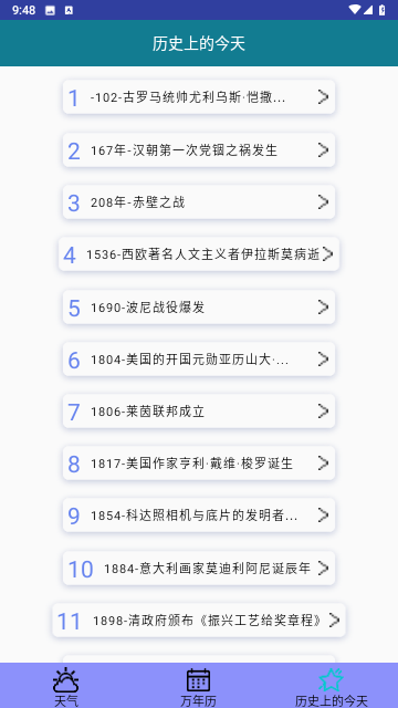 万能天气预报手机软件app截图