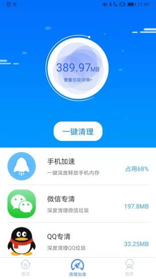 乘风WiFi手机软件app截图