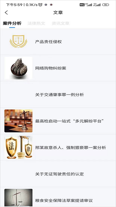 律百年手机软件app截图