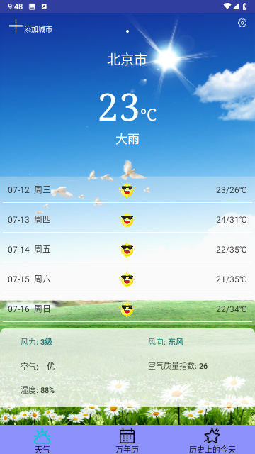 万能天气预报手机软件app截图