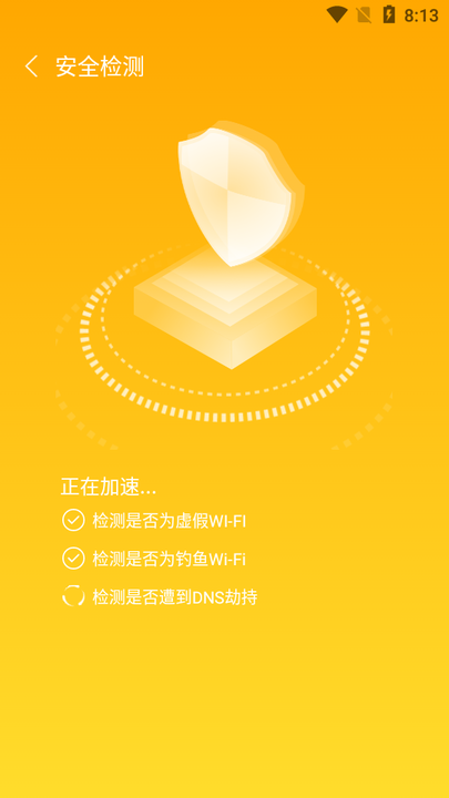 电力WiFi手机软件app截图