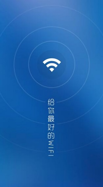 wifi万能解锁王手机软件app截图