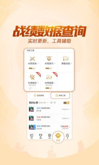 轩云手游app截图