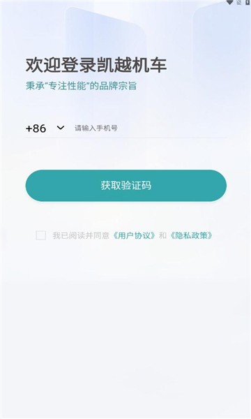 珠峰凯越手机软件app截图