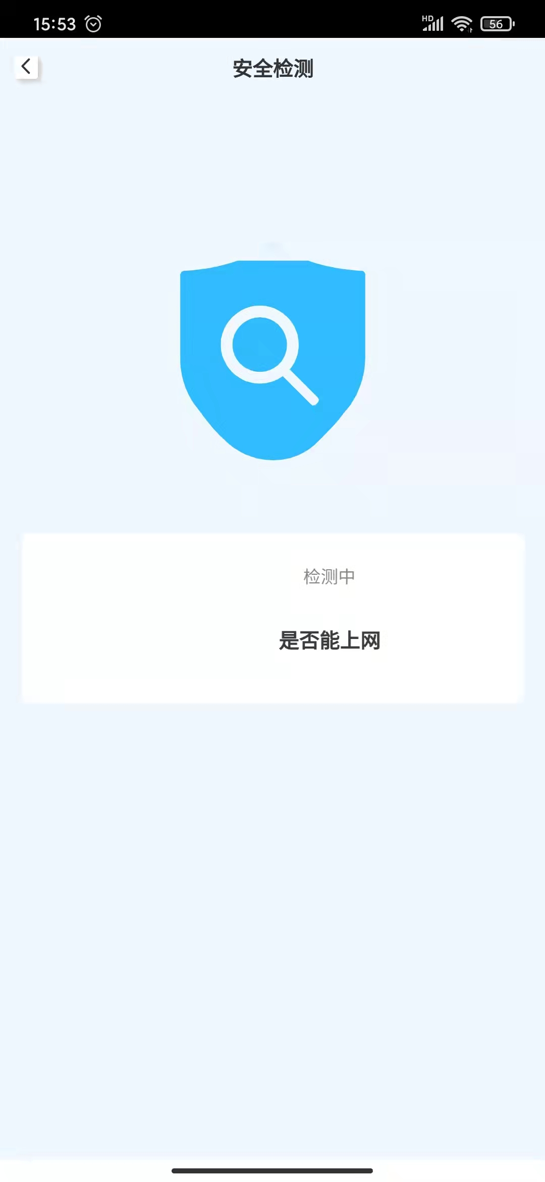 黑猫WiFi手机软件app截图