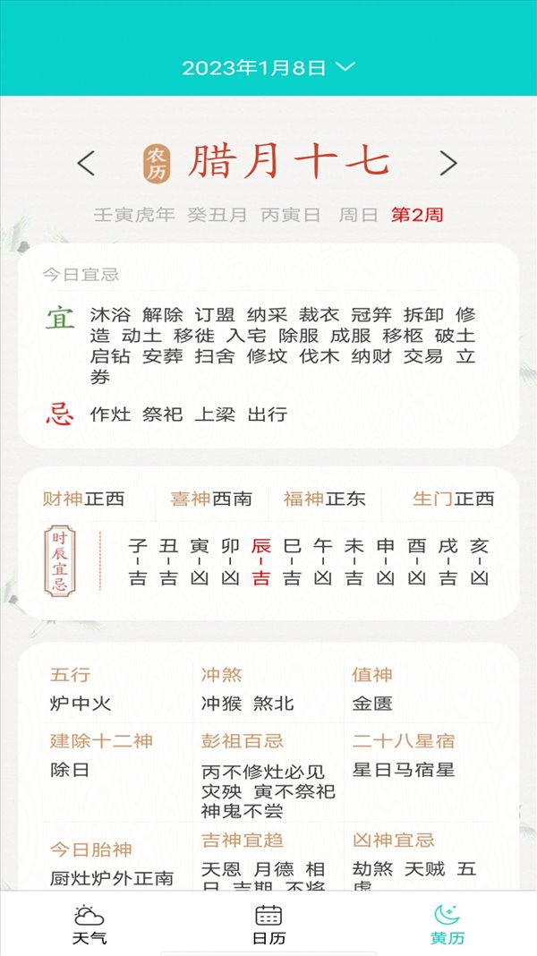 蜜柚天气手机软件app截图