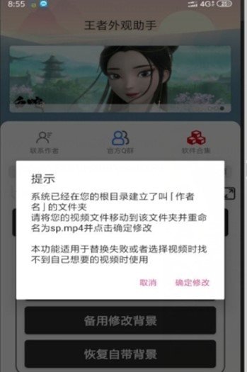 5G网络管家手机软件app截图