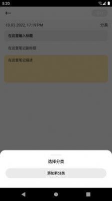 全语通笔记手机软件app截图