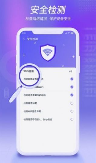 雷电WiFi手机软件app截图