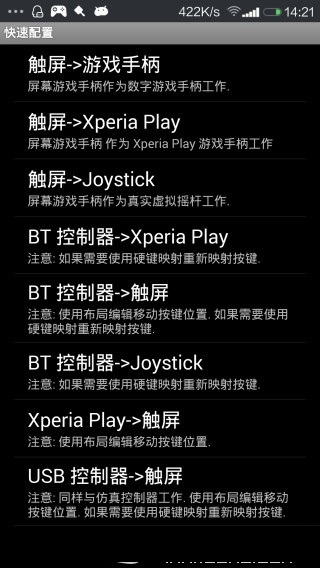 GameKeyboard 和谐版手游app截图