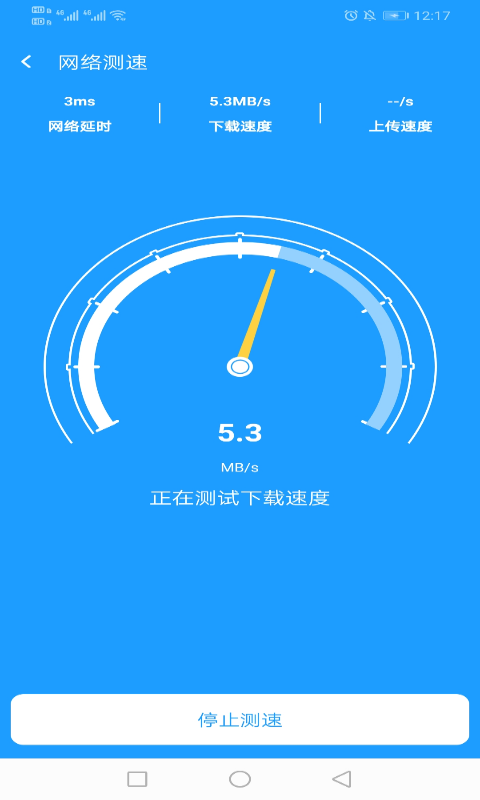 电霎WiFi网络手机软件app截图