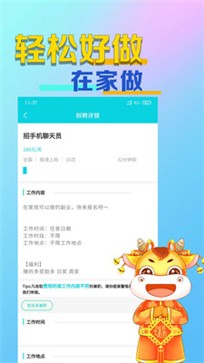 青客兼职手机软件app截图