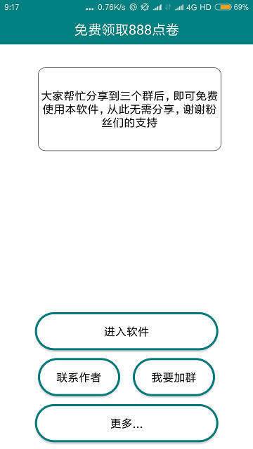 轩云 1.13版手游app截图