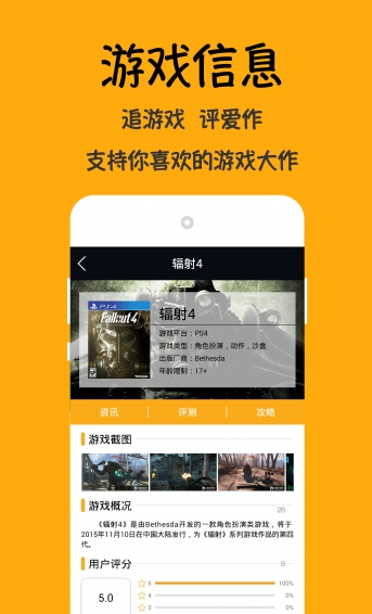 盘点游戏手游app截图