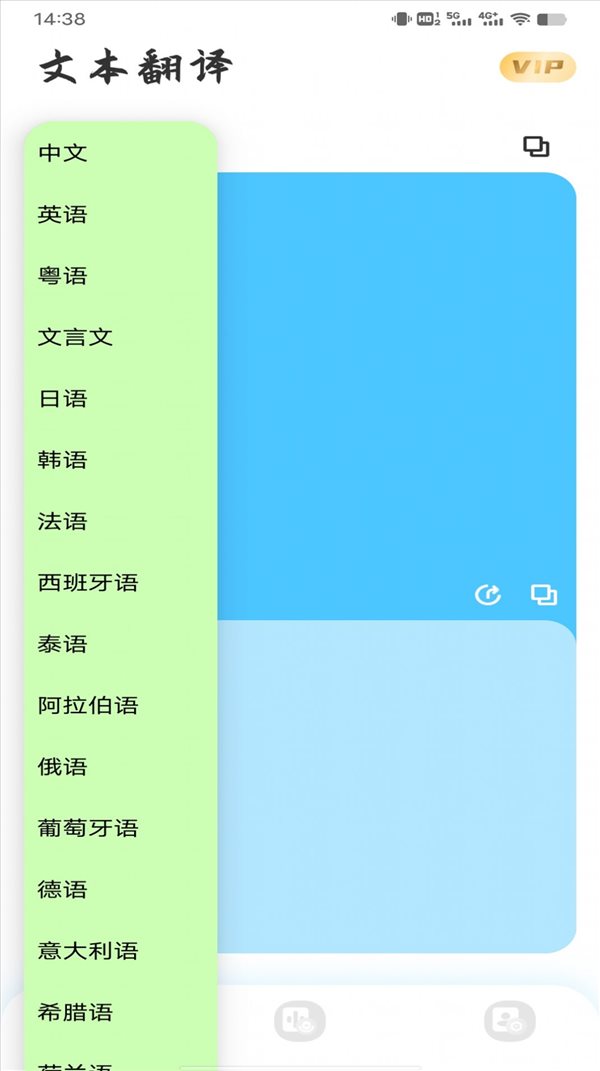 音译翻译器手机软件app截图