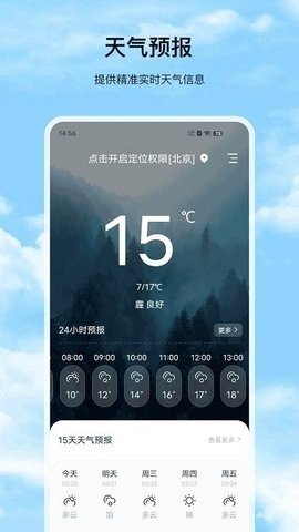 万能测速手机软件app截图