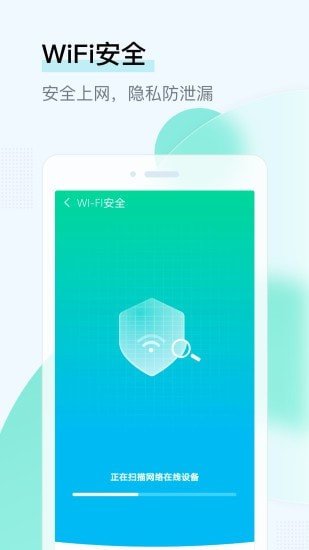 WiFi增速手机软件app截图