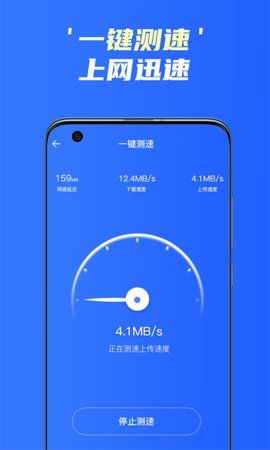 手机WiFi精灵手机软件app截图