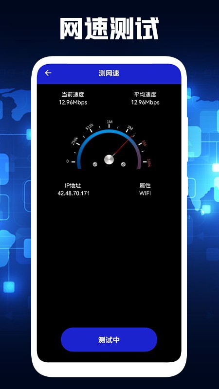 PP无线管家手机软件app截图