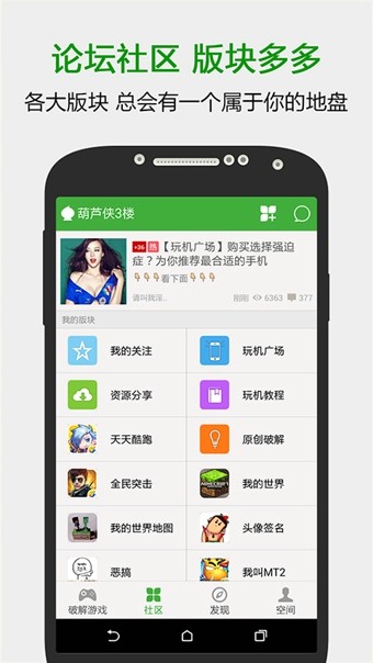 葫芦侠和谐版手游app截图