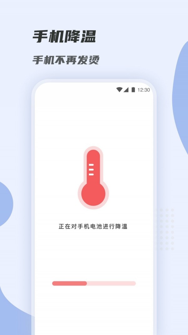 真实WiFi手机软件app截图