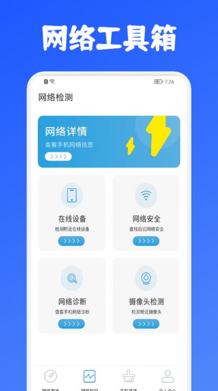 老王测速器手机软件app截图