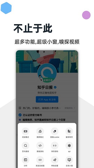 灯塔浏览器手机软件app截图