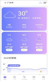 天气帮手机软件app截图