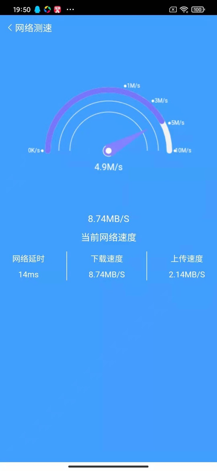 网络小行家手机软件app截图