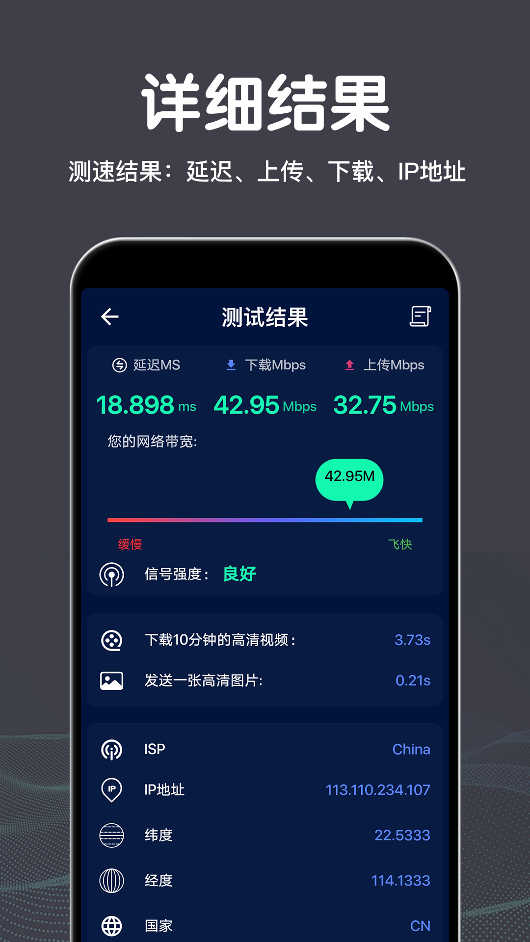 爱心WiFi手机软件app截图