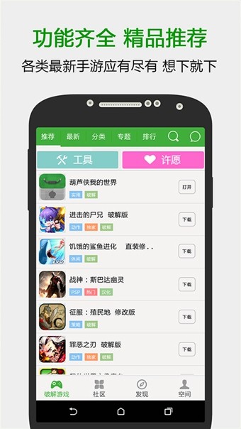 葫芦侠和谐版手游app截图