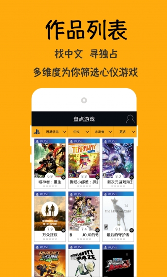 盘点游戏手游app截图