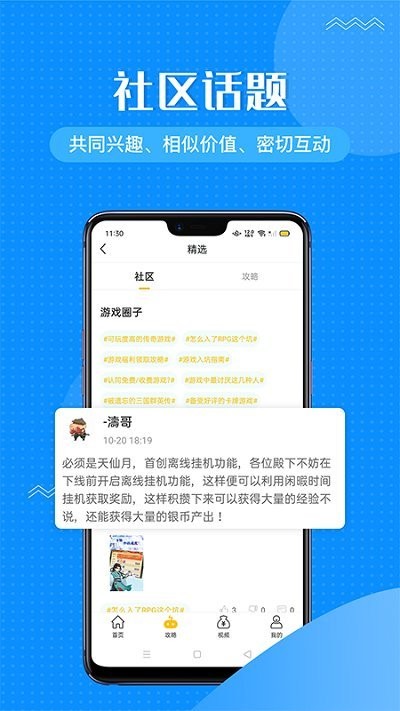 百分网游戏盒子手游app截图