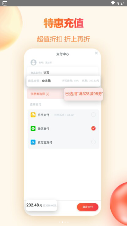 橙子游戏手游app截图